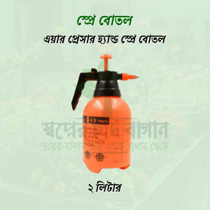 Pressure Spray Bottle 2L – Orange