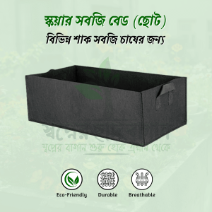 Square Vegetable Bed Small – Shopner Chad Bagan